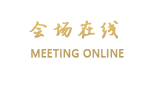 东莞莱茵酒店